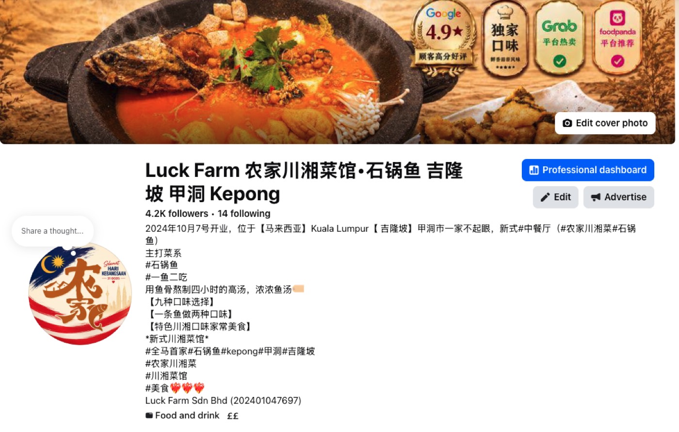 Luck Farm Facebook page